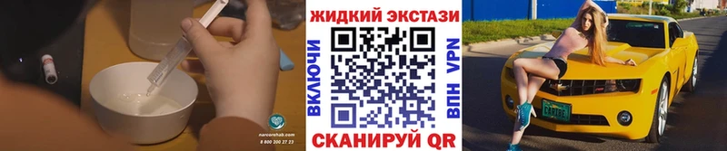 Бутират жидкий экстази  Чаплыгин 