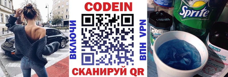 Codein Purple Drank Чаплыгин