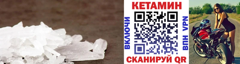 КЕТАМИН ketamine Чаплыгин